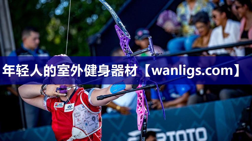 年轻人的室外健身器材