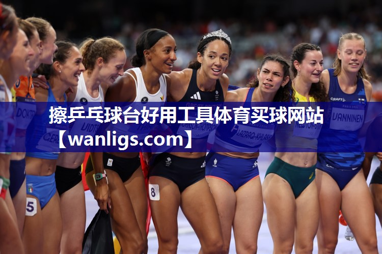 擦乒乓球台好用工具体育买球网站